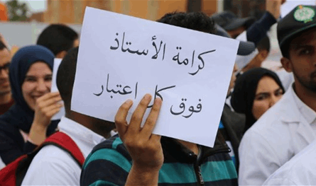 بيان شديد اللهجة لرابطة الاساتذة المتعاقدين.. هذه تفاصيله