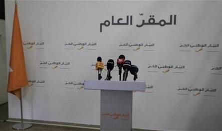 خلافات داخل &quot;التيار&quot;