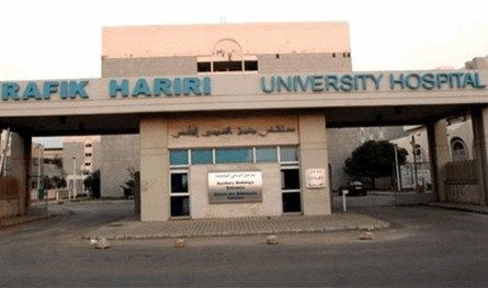 اعتصام لموظفي مستشفى رفيق الحريري الجامعي