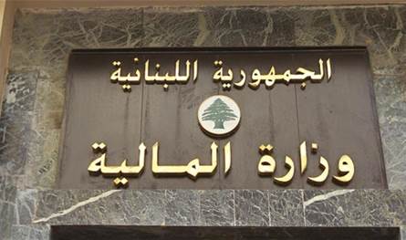 قرارٌ عاجل من وزير المالية بشأن شركات تحويل الأموال والمصارف.. هذا مضمونه