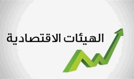 بيان من الهيئات الإقتصادية.. هذا ما جاء فيه