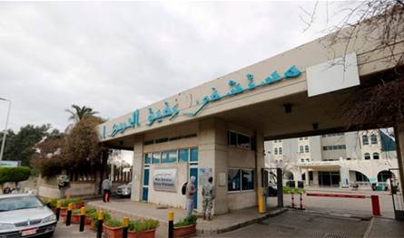 لجنة موظفي مستشفى الحريري الجامعي علقت تصعيدها: