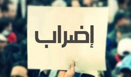 لليوم الثاني على التوالي.. الإضراب العمالي المفتوح في بلدية الميناء مستمر