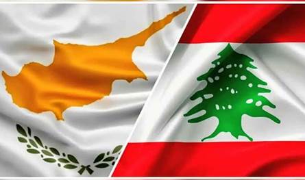 بشأن ترسيم الحدود بين لبنان وقبرص... إليكم ما كشفته مصادر