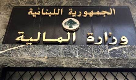 بيان من &quot;المالية&quot;.. هذا ما جاء فيه