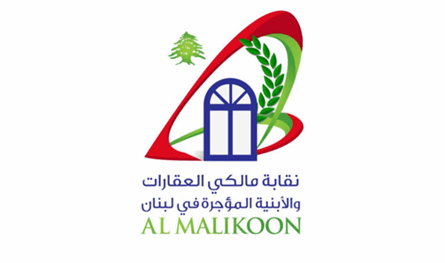 بيان من نقابة المالكين.. هذه تفاصيله