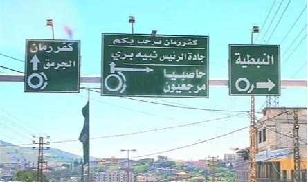 توتر في بلدة جنوبية.. إشكال بين لبنانيين وسوريين وإطلاق نار!