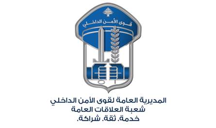 استقصاء بيروت توقف سارق دراجة آلية بالجرم المشهود