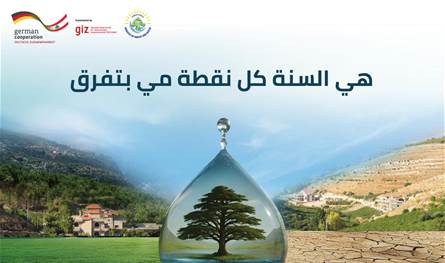 لمواجهة شح المتساقطات.. إطلاق حملة وطنية لترشيد إستهلاك المياه